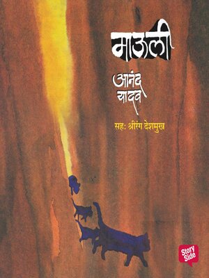 cover image of Mauli